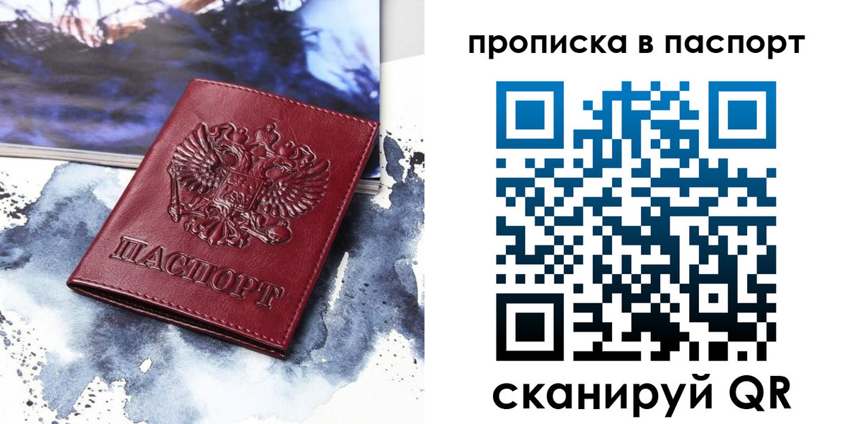временная регистрация законно в Ставропольском крае