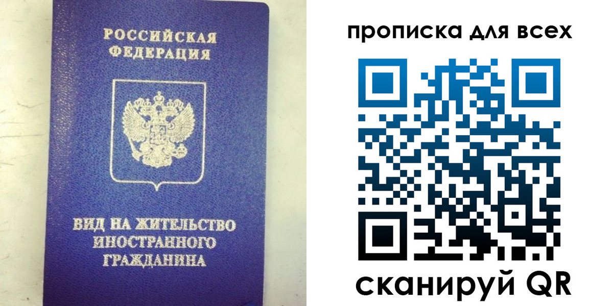 прописка штамп в Ставропольском крае