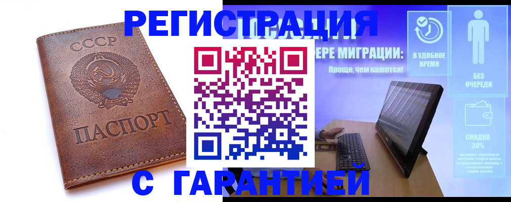 временная регистрация в квартире в Ставропольском крае
